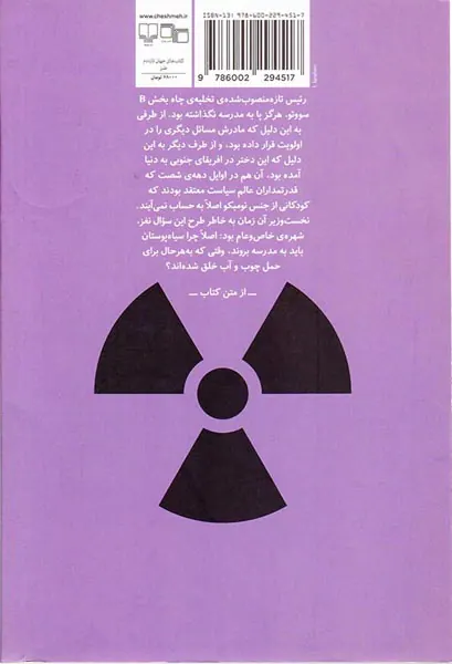 بی سوادی که حساب و کتاب سرش می شد